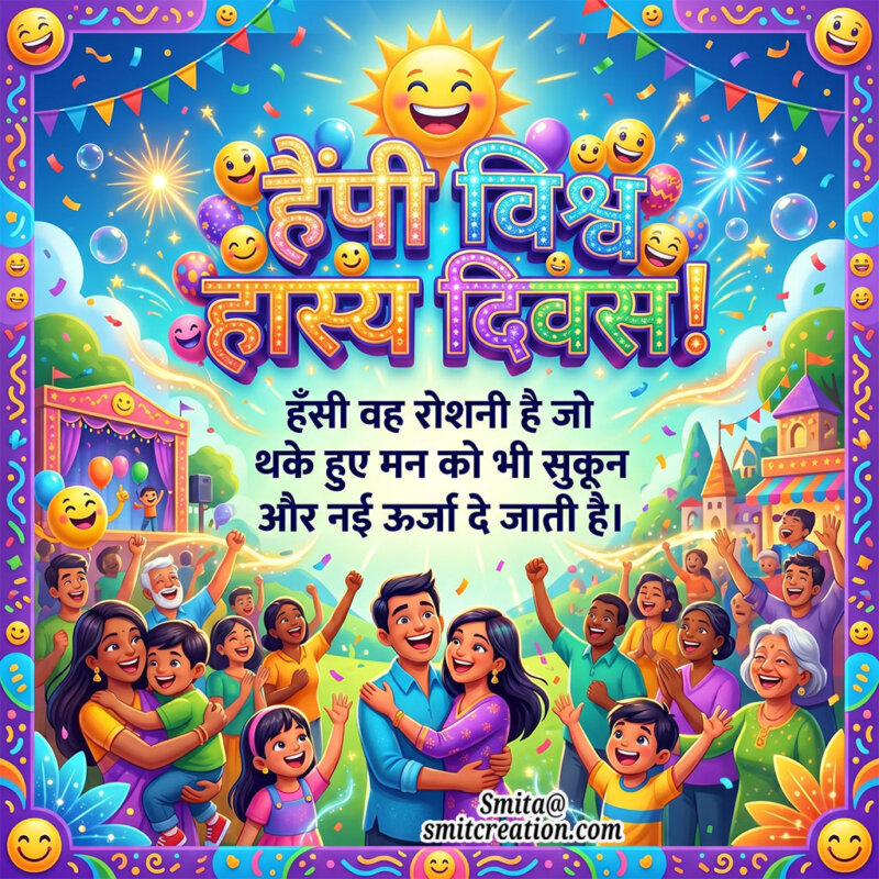 World Laughter Day Hindi Positive Energy Quote Image