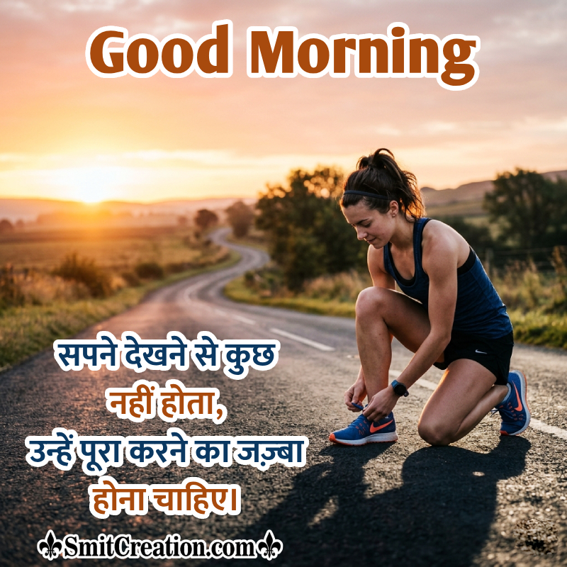 Good Morning New Beginning Shayari Photo
