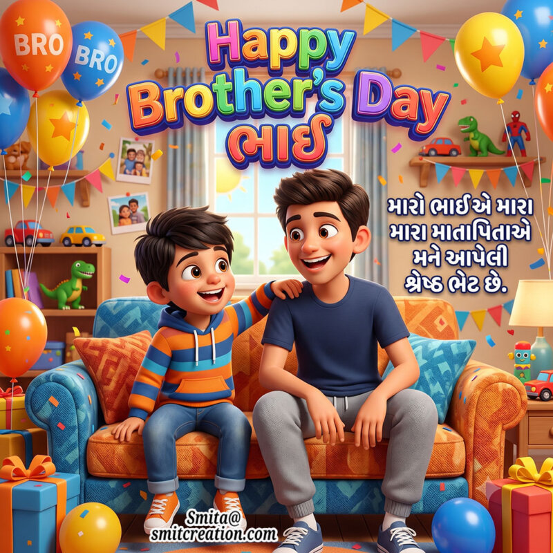 Happy Brother’s Day Gujarati Status Image