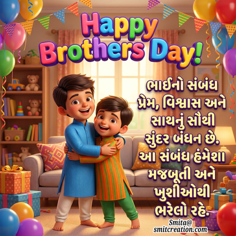 Happy Brothers Day Gujarati Wishes Image