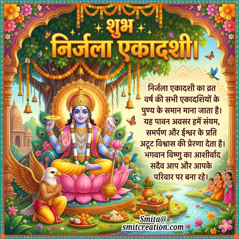 Shubh Nirjala Ekadashi Photo
