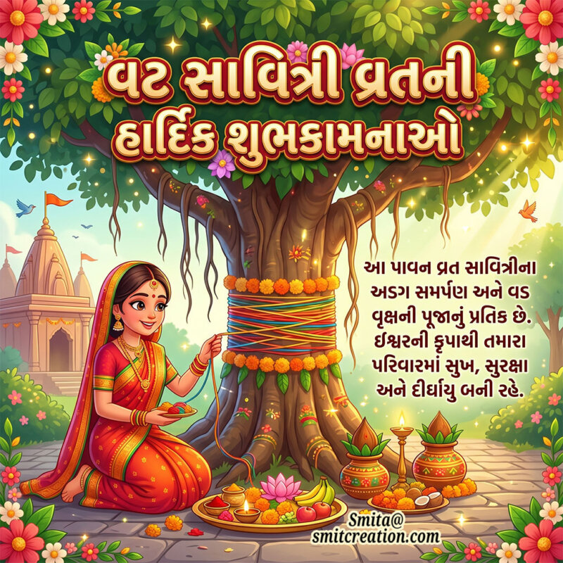 Vat Savitri Vrat Gujarati Blessings Image