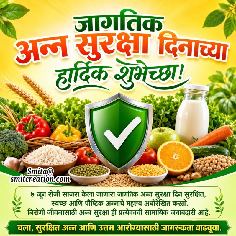 7 June Jagtik Anna Suraksha Din Marathi Image