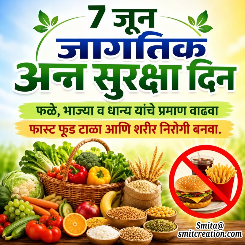7 June Jagtik Anna Suraksha Din Slogan