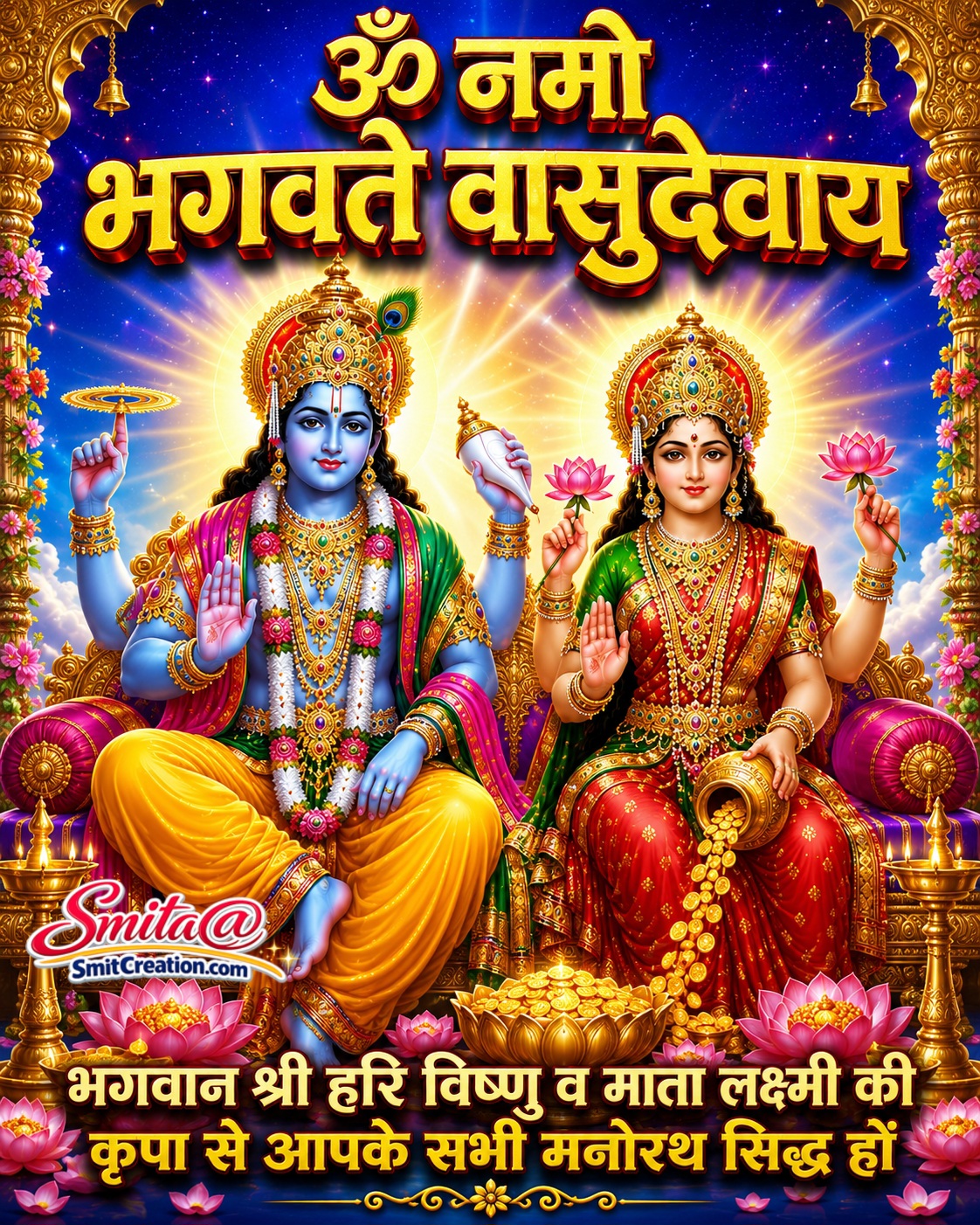 Bhagwan Shri Hari Vishnu Va Mata Lakshmi Ki Krupa