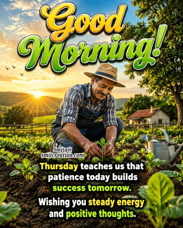 Inspirational Thursday Morning Patience Quote