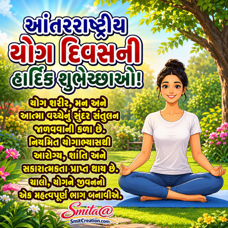 International Yoga Day Gujarati Health And Harmony Message Image