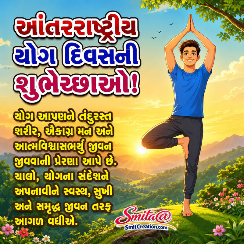 International Yoga Day Gujarati Healthy Life Wishes Image
