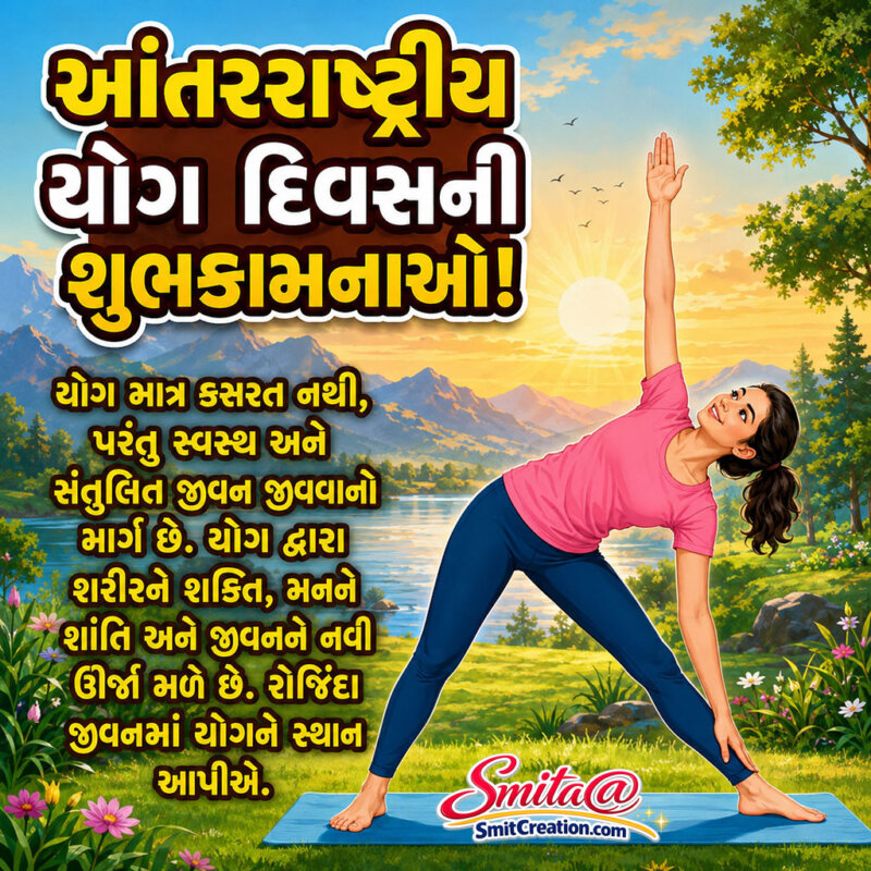 International Yoga Day Gujarati Wellness Inspiration Image
