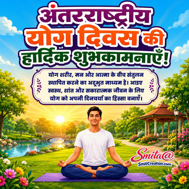 International Yoga Day Hindi Health And Wellness Message Image
