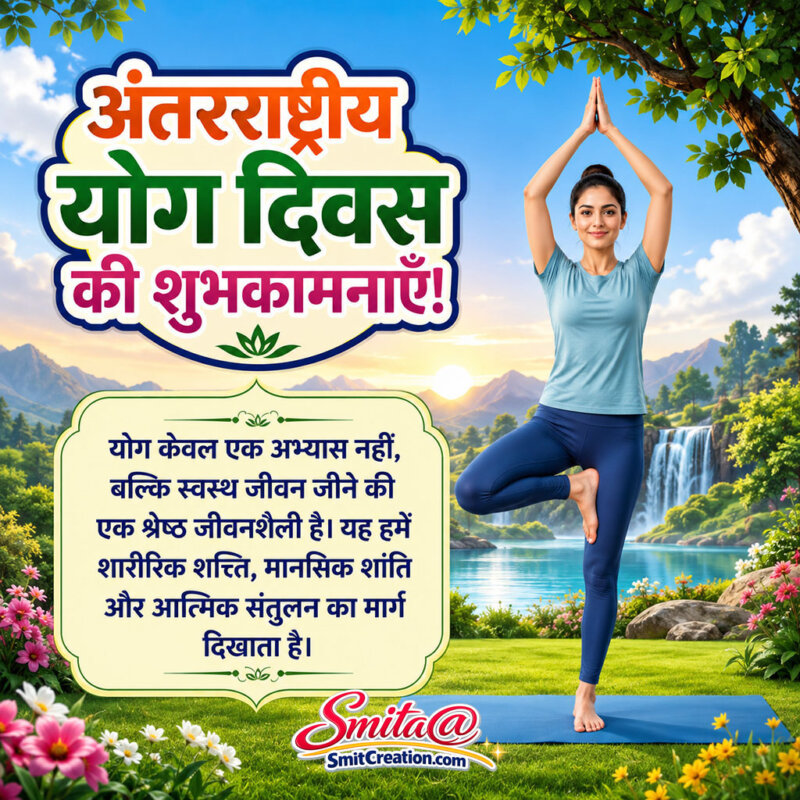 International Yoga Day Hindi Healthy Lifestyle Quote Image