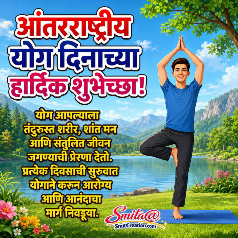 International Yoga Day Marathi Mind Body Balance Quote Image