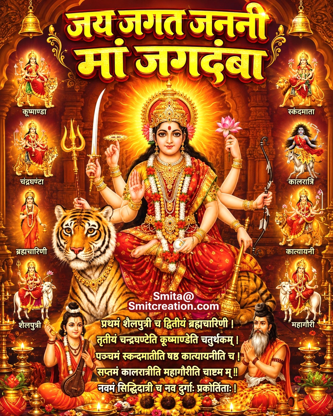 Jai Jagat Janani Maa Jagdamba
