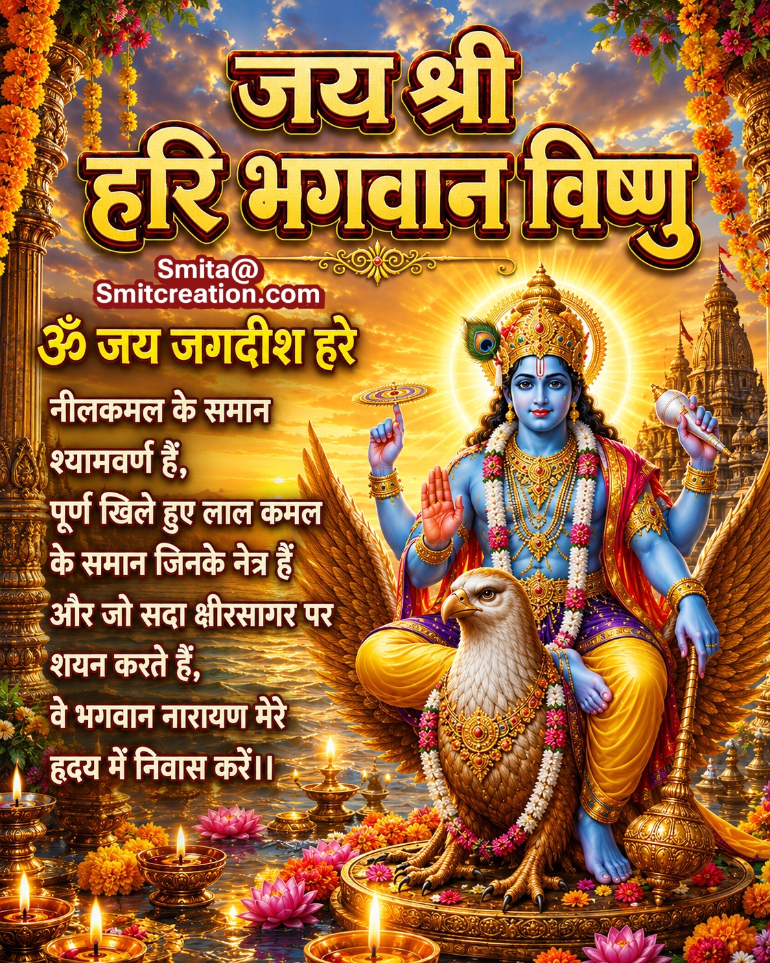 Jai Shree Hari Bhagwan Vishnu