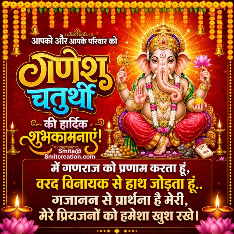 Krishnapingala Sankashti Chaturthi Hindi Shubhechchha
