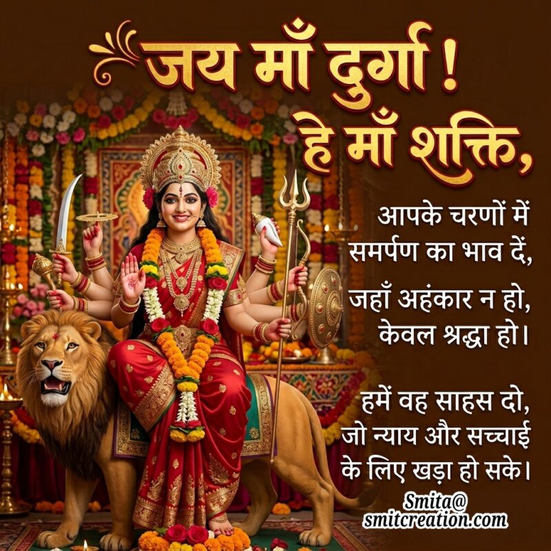 Maa Durga Samarpan Aur Shraddha Message Pic