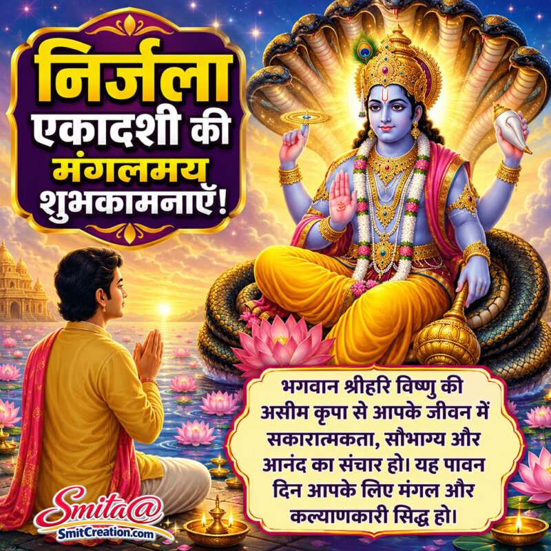Nirjala Ekadashi Hindi Divine Grace and Prosperity Message