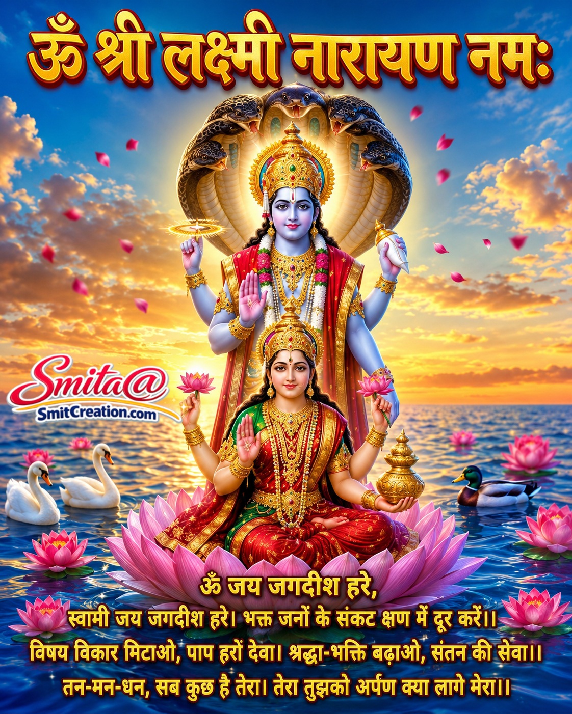 Om Jai Jagdish Hare Vishnu Bhagwan Ki Aarti