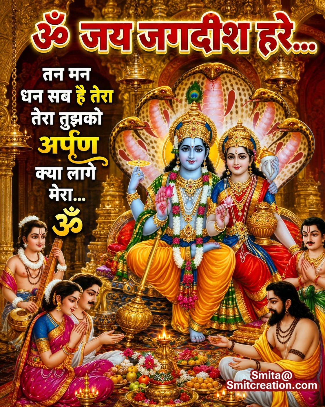 Om Jai Jagdish Hare