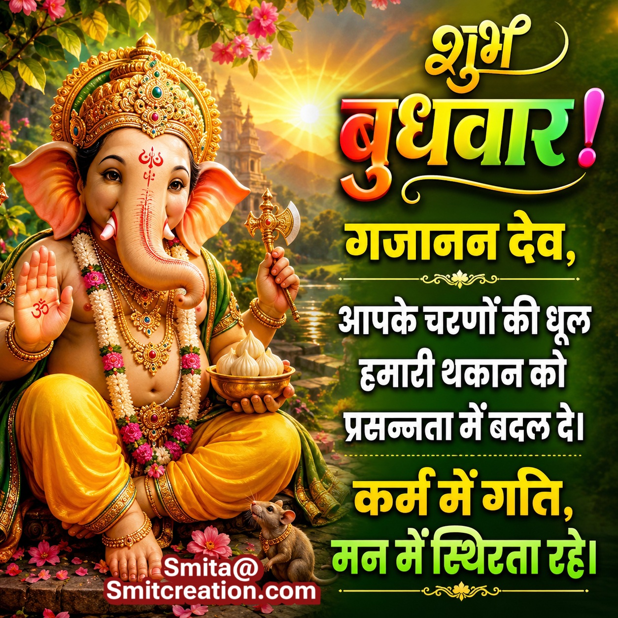 Shubh Budhvar Gajanan Dev Blessings Image
