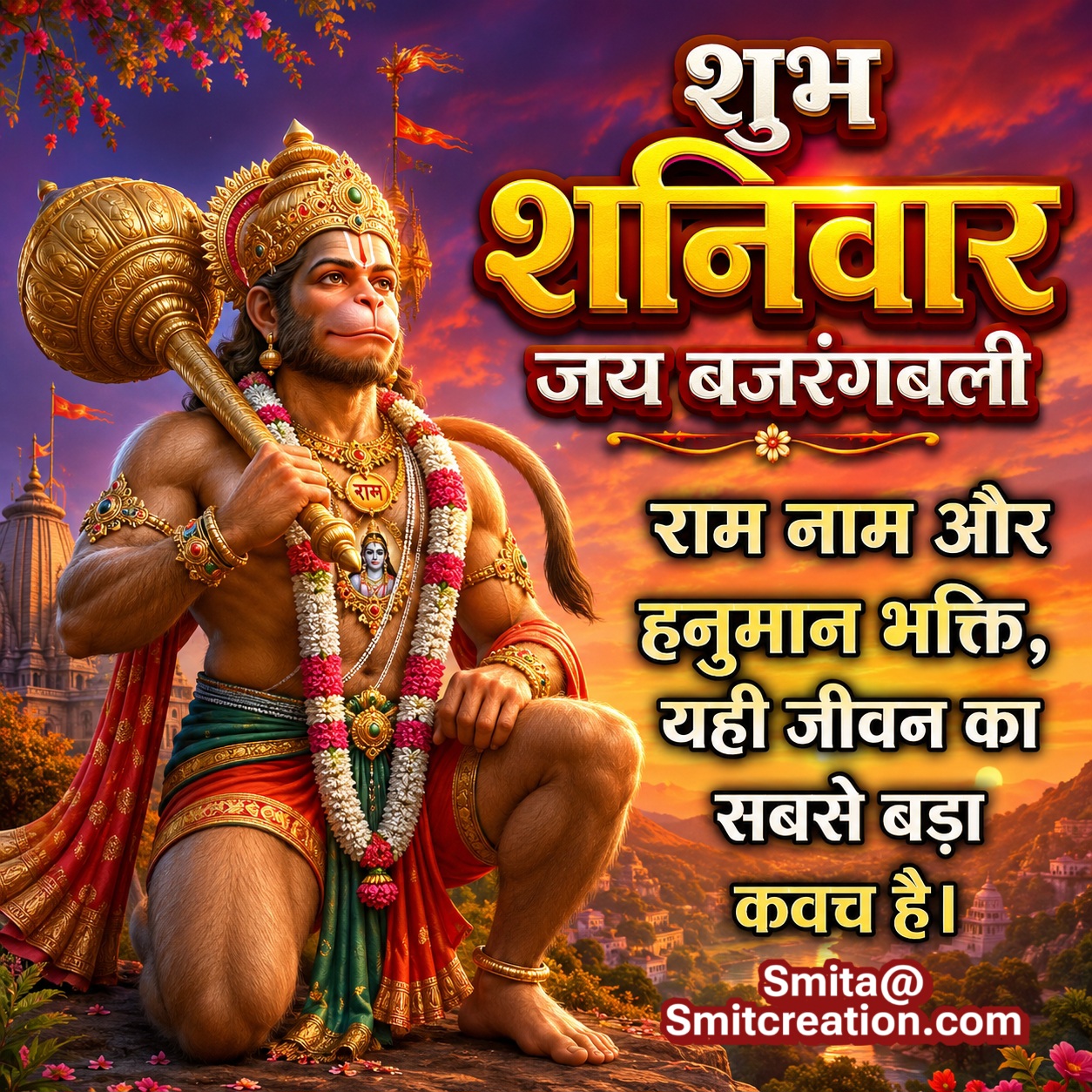 Shubh Shanivar Hanuman Bhakti Quote Image