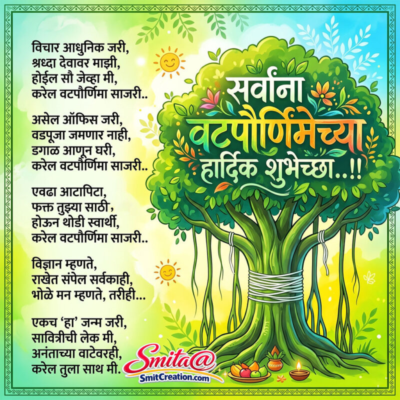 Vat Pornima Hardik Shubhechchha