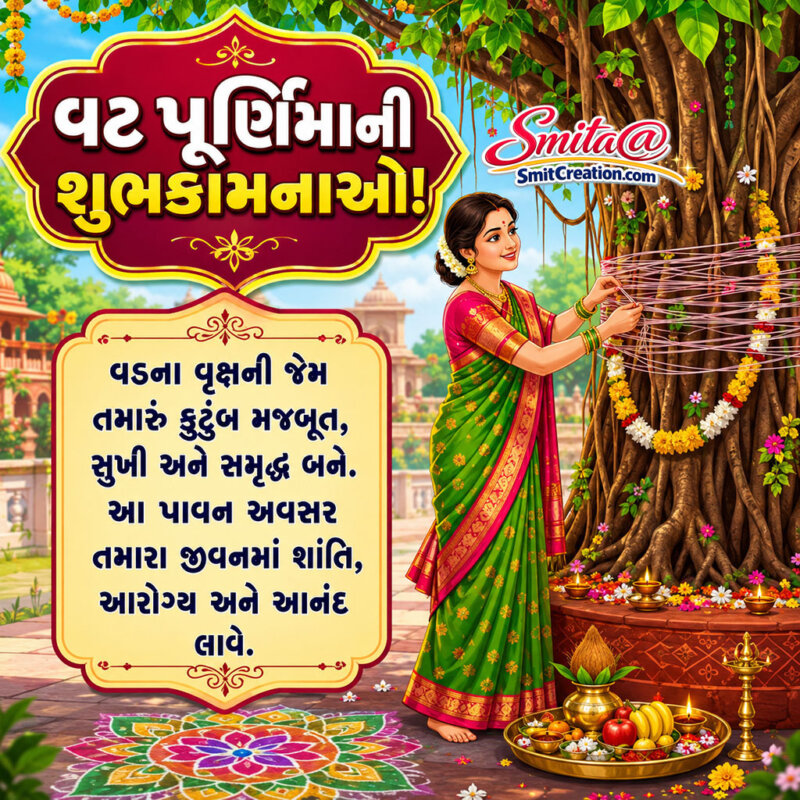 Vat Purnima Gujarati Family Happiness And Blessings Message