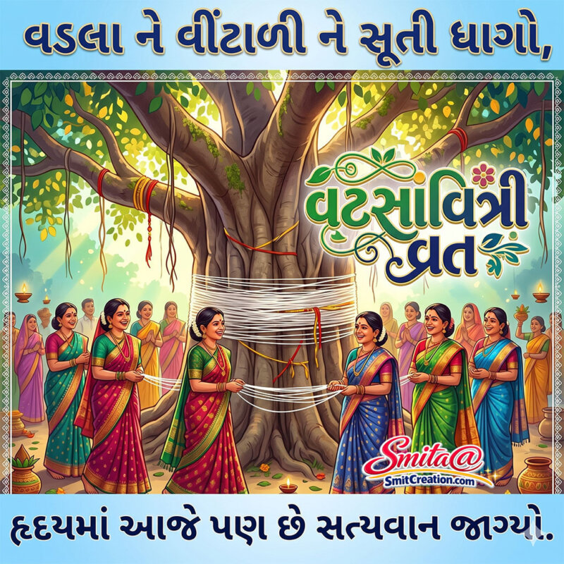 Vat Purnima Gujarati Image