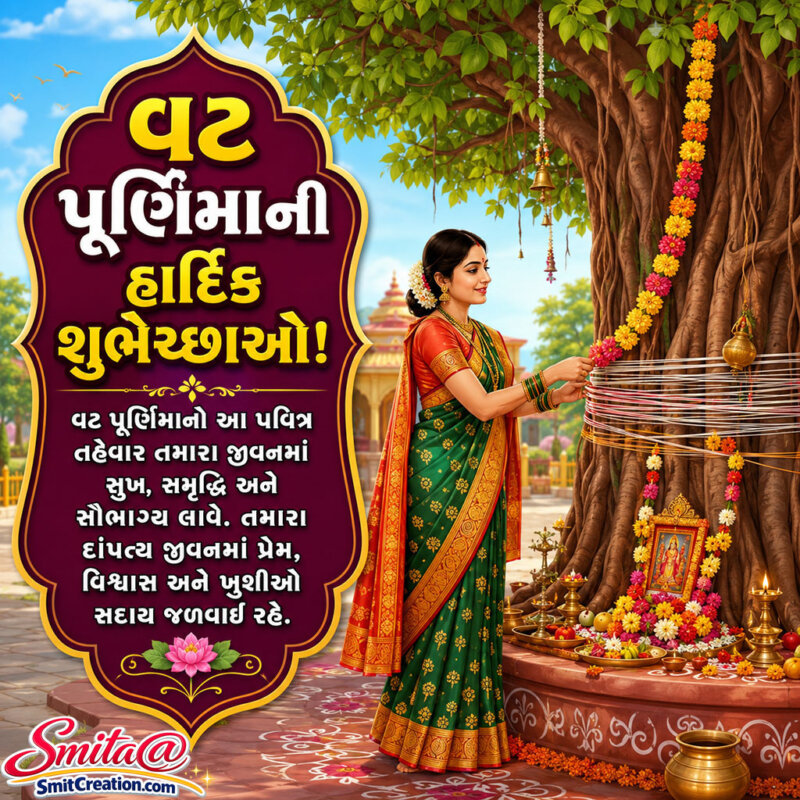 Vat Purnima Gujarati Love And Prosperity Wishes