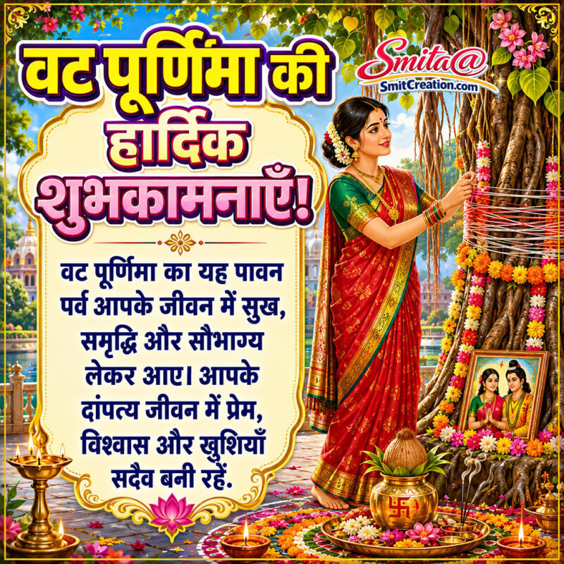 Vat Purnima Hindi Wishes Images