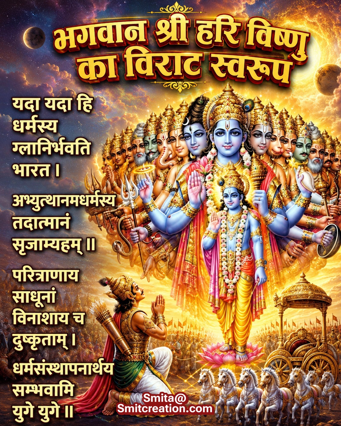 Yada Yada Hi Dharmasya Mantra