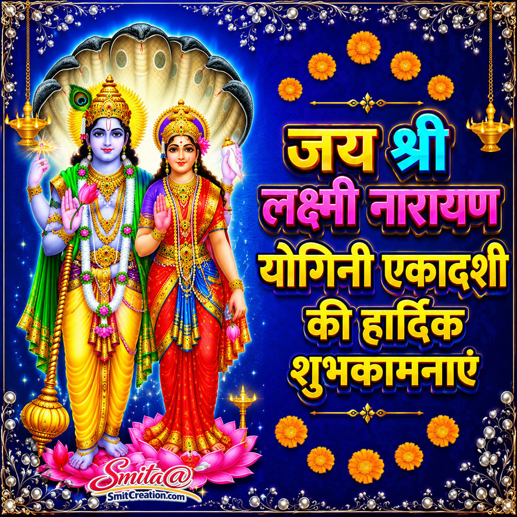 Yogini Ekadashi Ki Hardik Shubhkamnaye