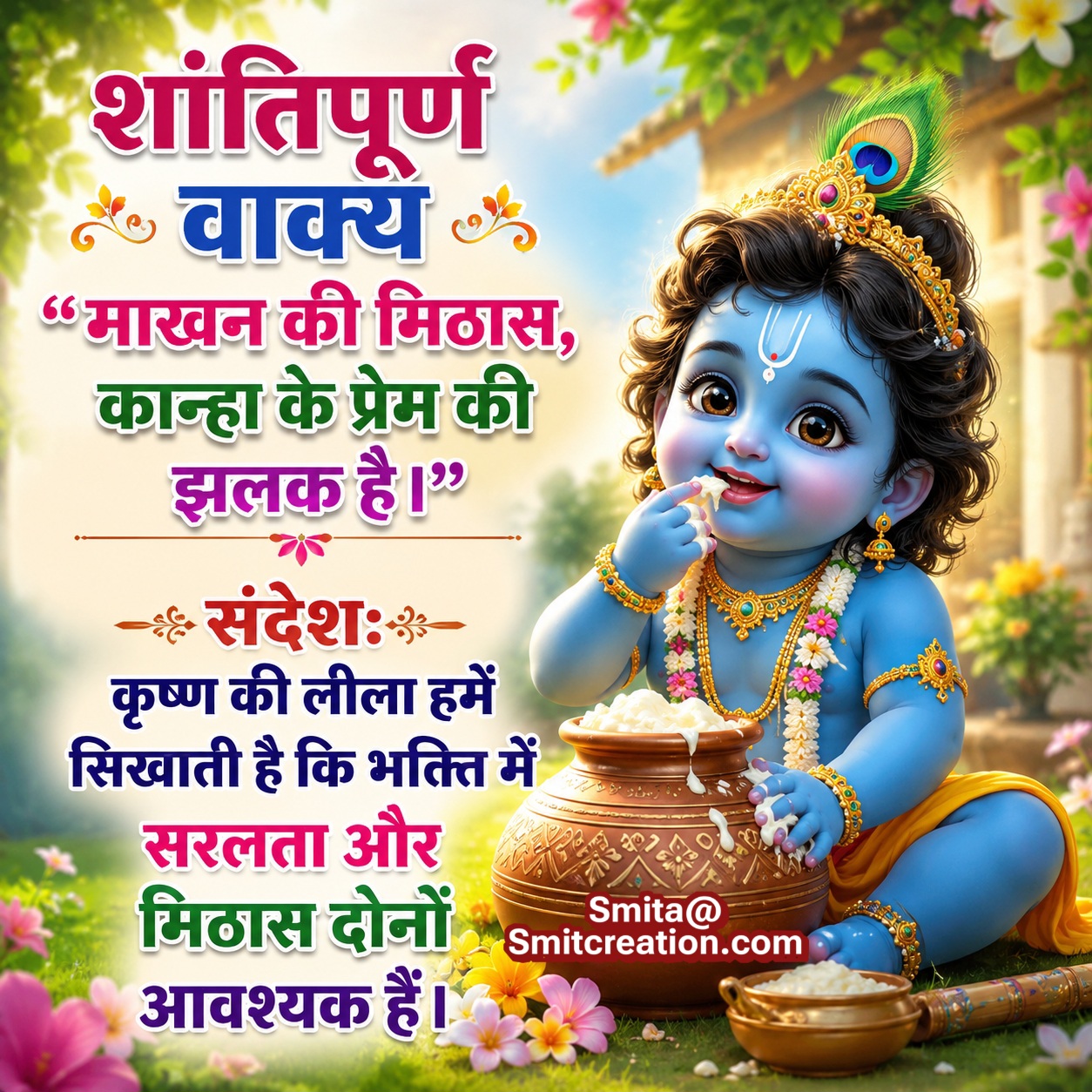 Bal Krishna Peaceful Bhakti Message Image