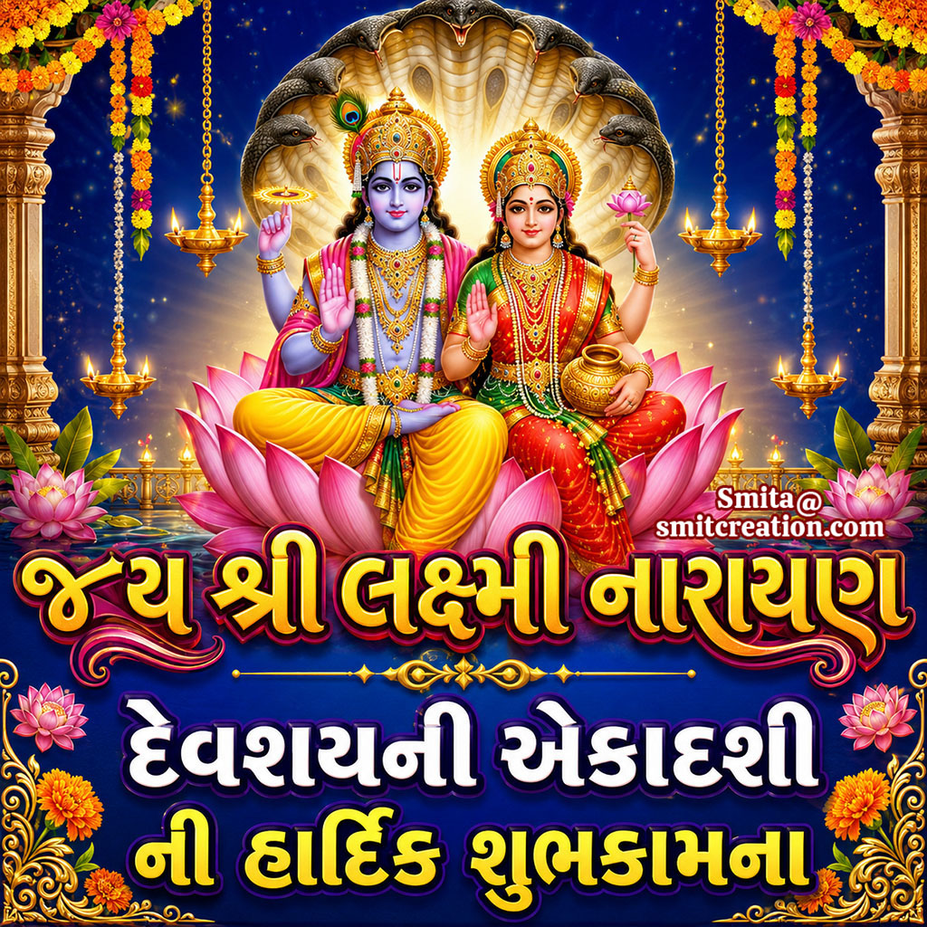 Devshayani Ekadashi Ni Hardik Shubhkamna
