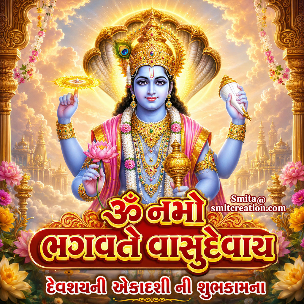 Devshayani Ekadashi Ni Shubhkamna