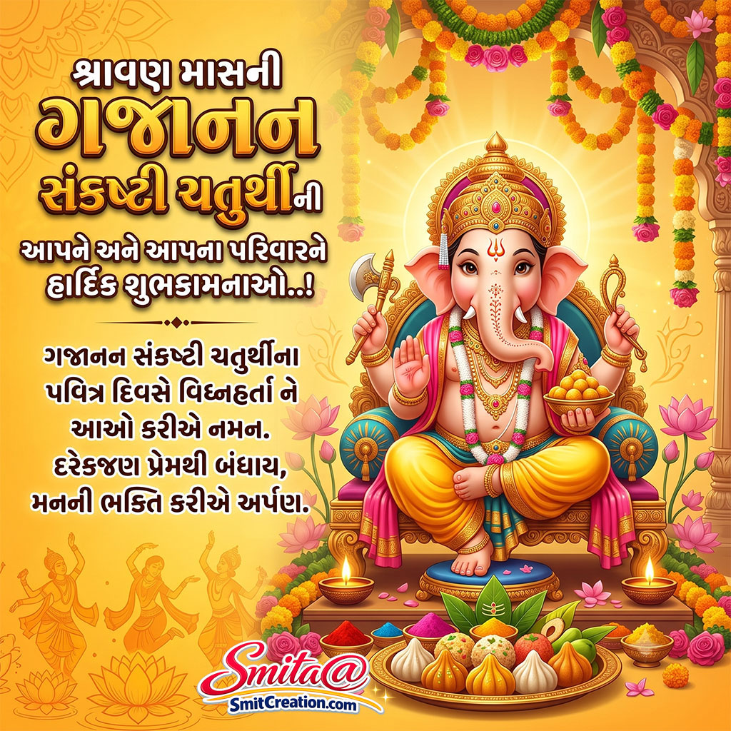 Gajanana Sankashti Chaturthi Gujarati Wish Image
