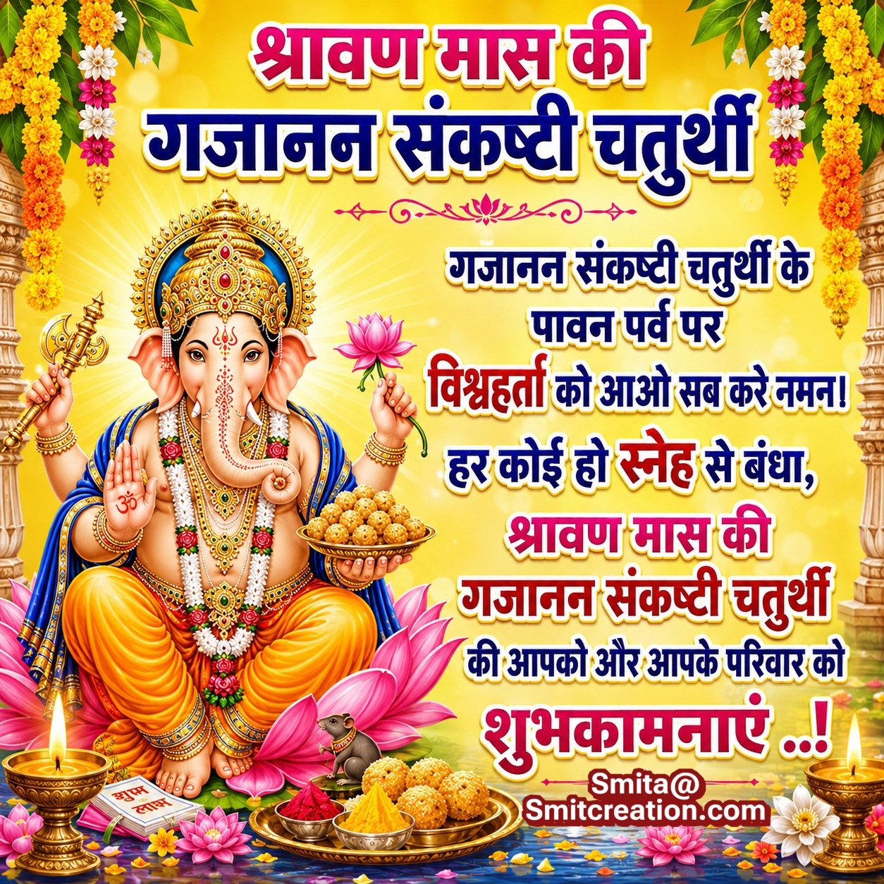 Gajanana Sankashti Chaturthi Hindi Wish Image