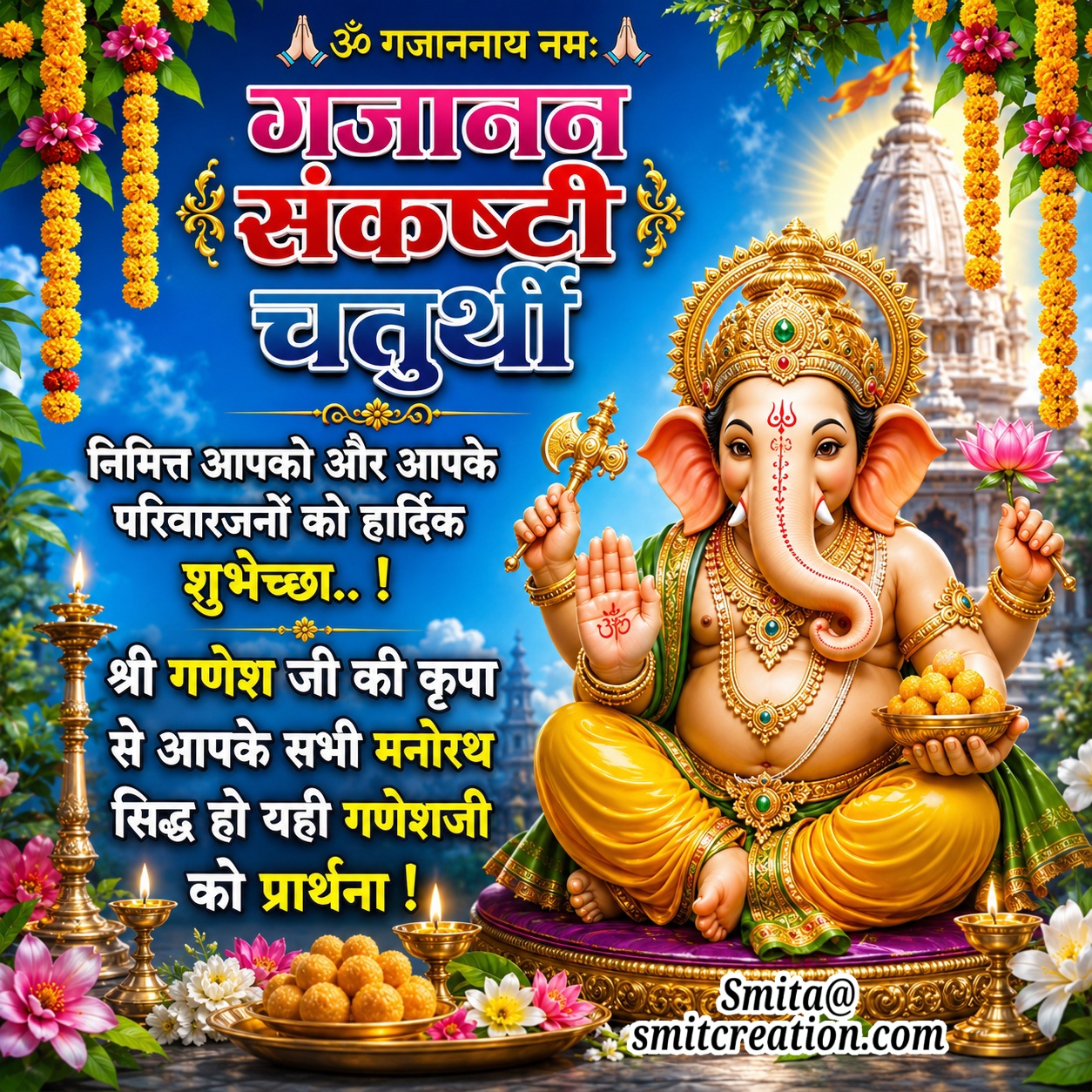 Gajanana Sankashti Chaturthi Hindi Wish Picture