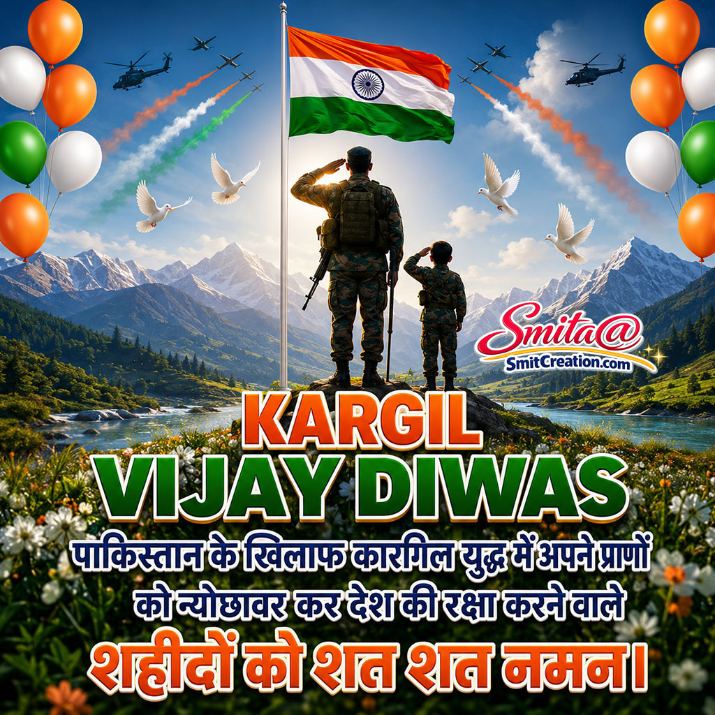 Kargil Vijay Diwas Hindi Image For Facebook