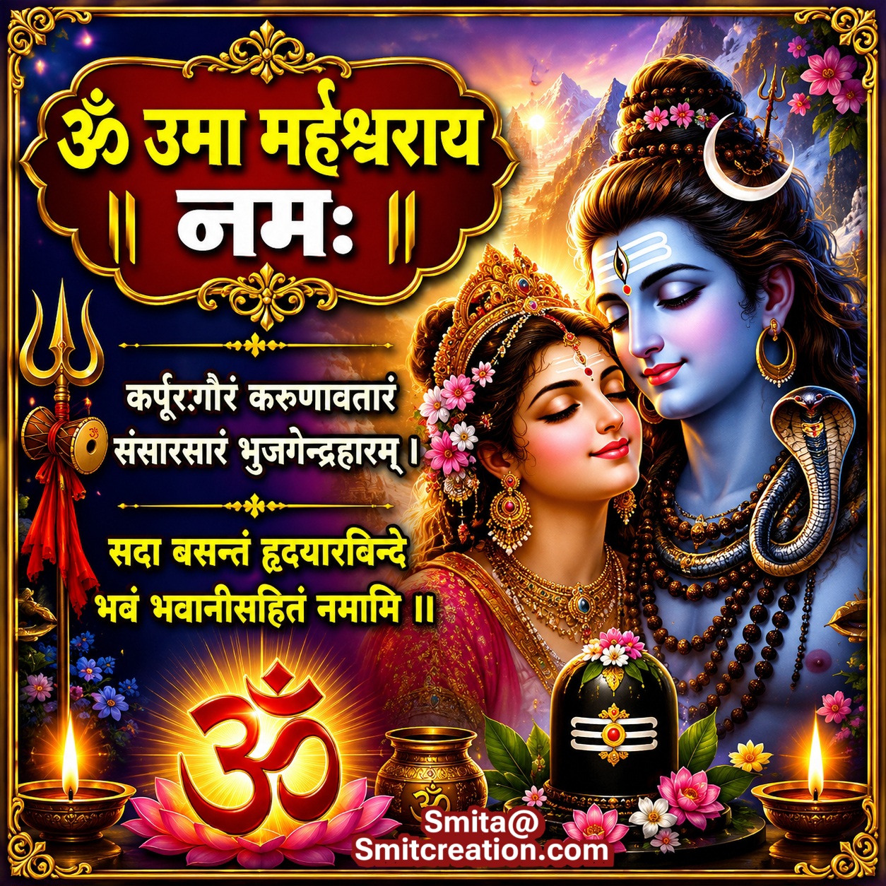 Lord Shiva Mantra Kapurgauram Meaning