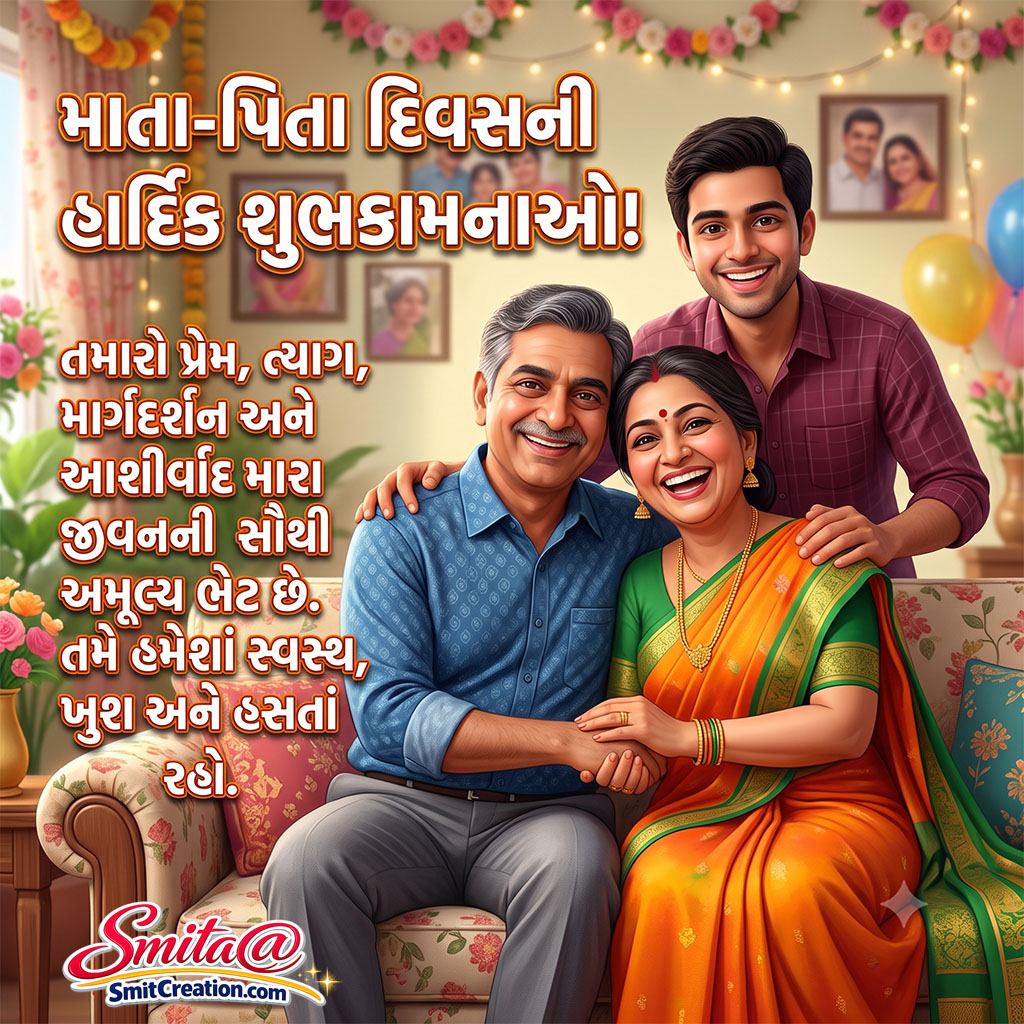 Meaningful Parents’ Day Wish In Gujarati