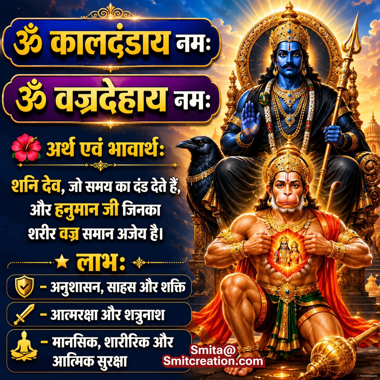 Om Kaladandaya Om Vajradehaya Mantra Image