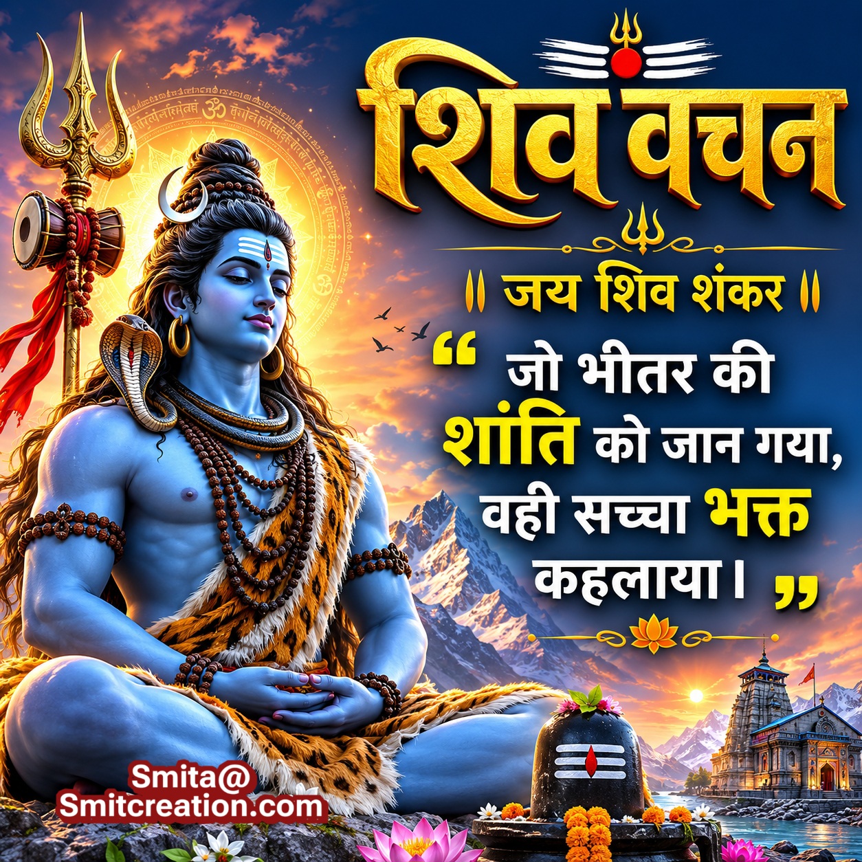 Shiv Vachan Antarik Shanti Quote Image