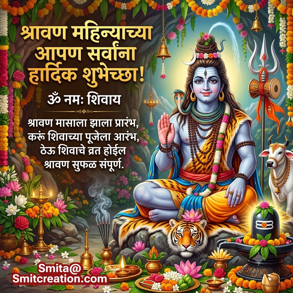 Shravan Mas Marathi Status Image