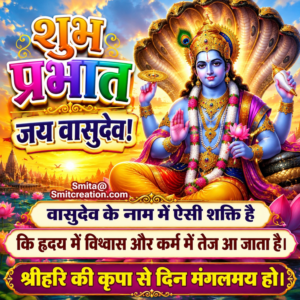 Shubh Prabhat Jai Vasudev Blessings Image