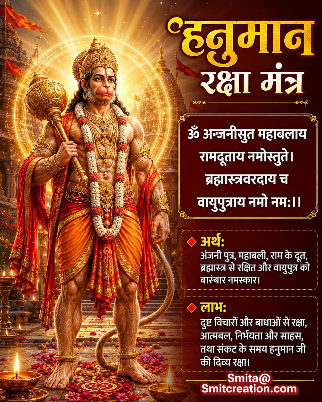 Hanuman Raksha Mantra Arth Aur Labh