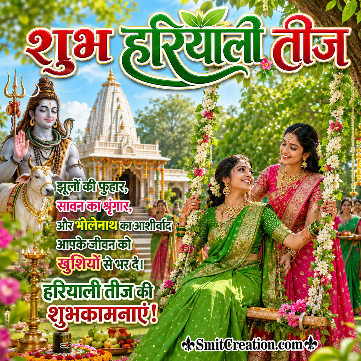 Happy Hariyali Teej Quote In Hindi Pic