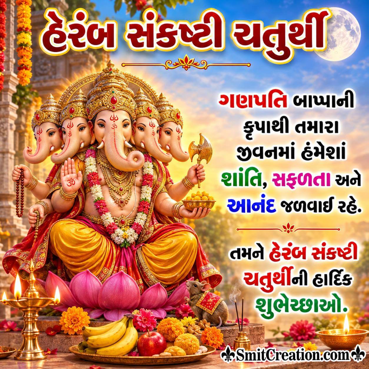 Happy Heramb Sankashti Chaturthi Nice Wish In Gujarati