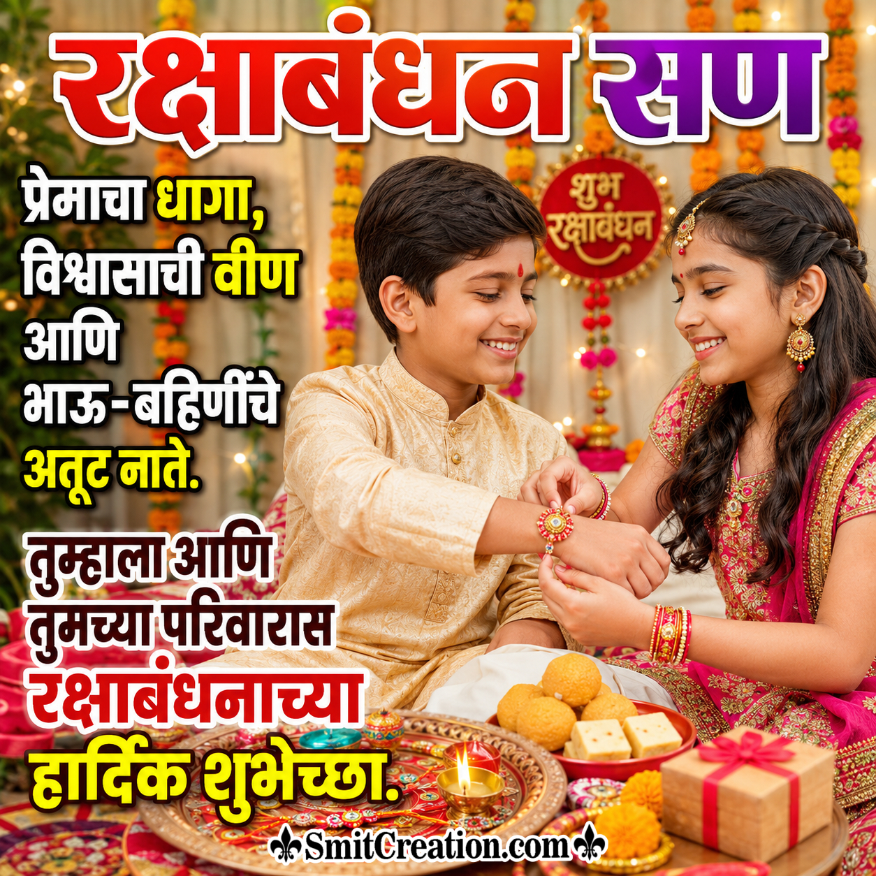 Happy Raksha Bandhan Lovely Status Pic In Marathi
