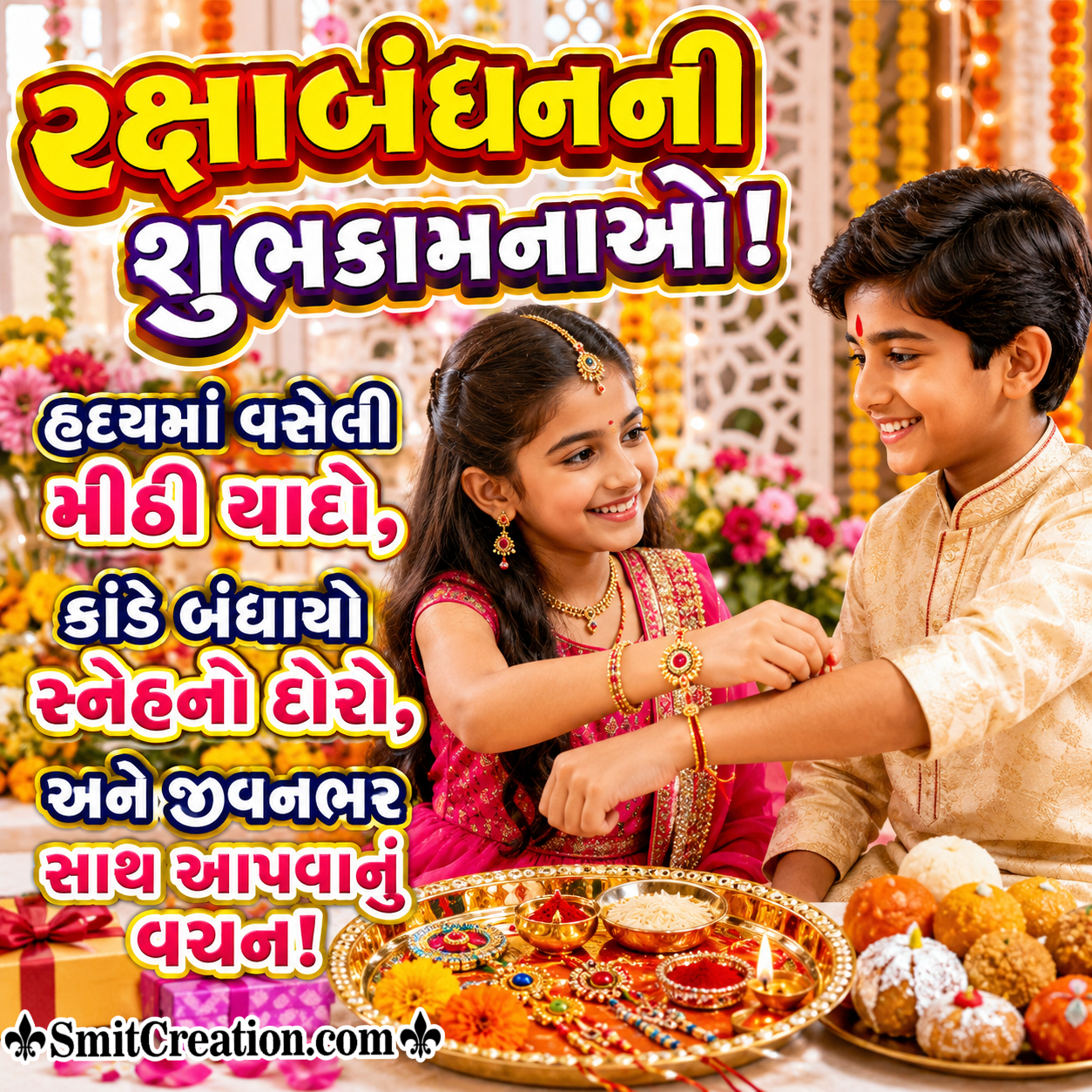 Happy Raksha Bandhan Wonderful Image In Gujarati
